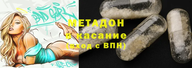 Метадон methadone Асбест